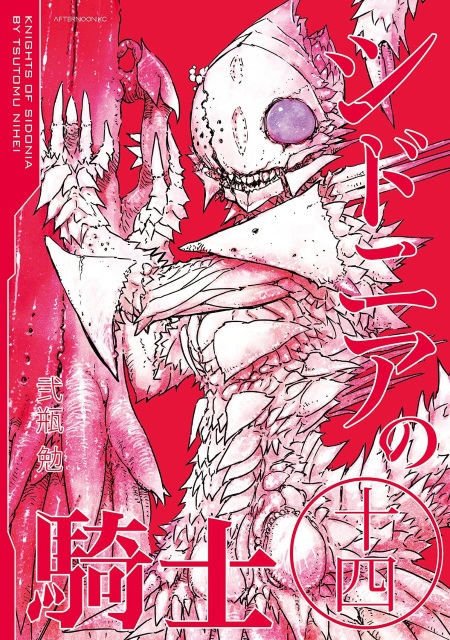 Sidonia no Kishi